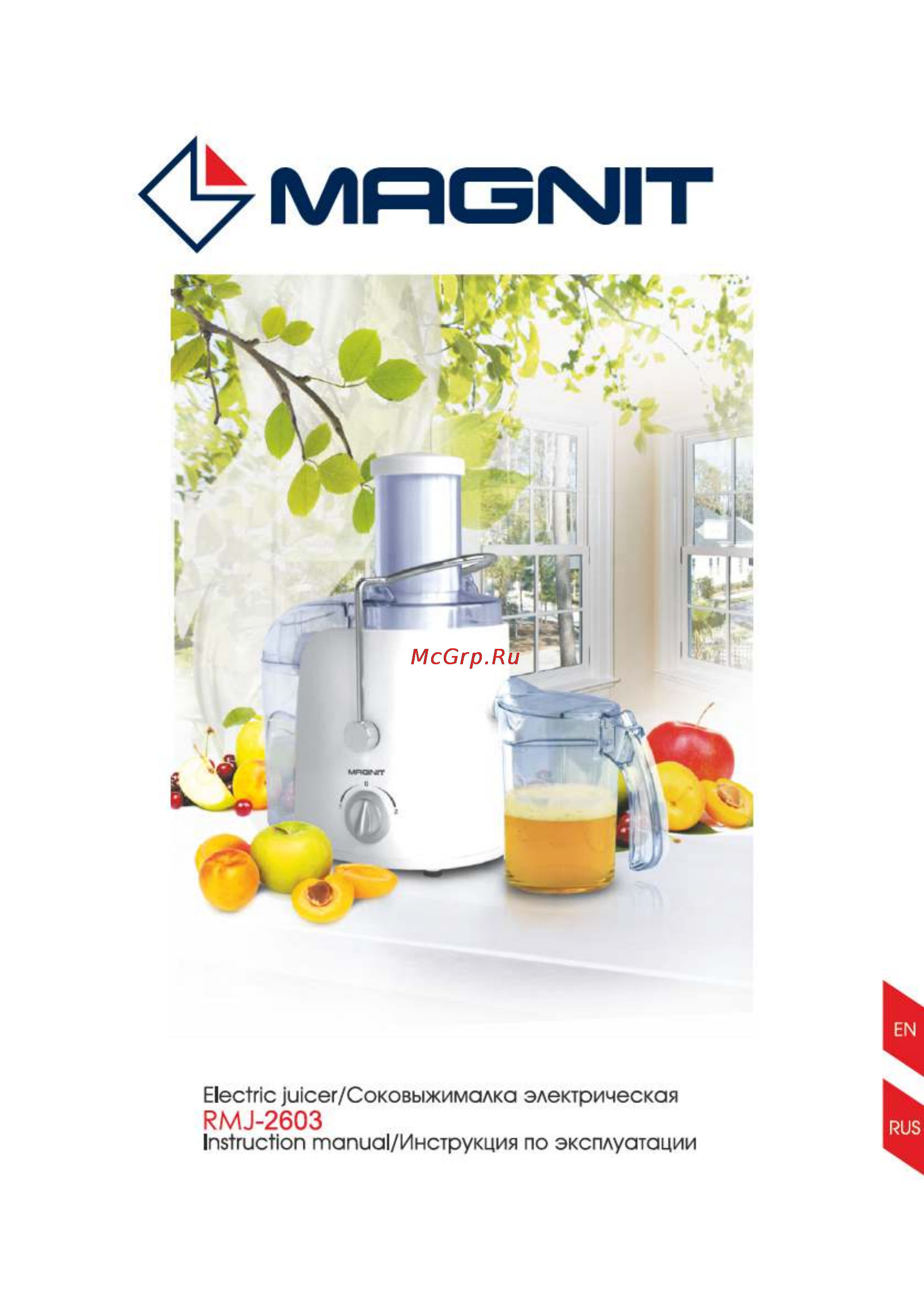 Magnit RMJ-2603 Инструкция по эксплуатации онлайн