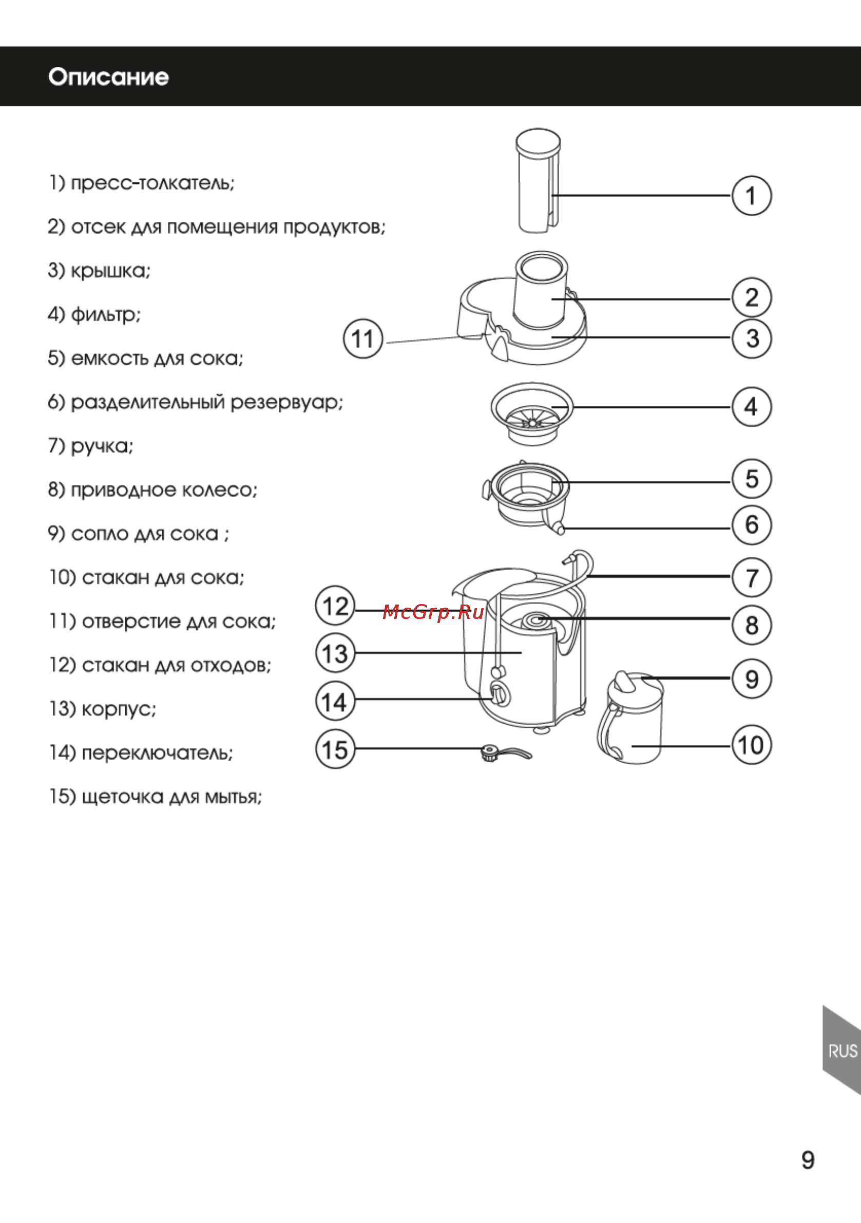 Magnit RMJ-2719 [9/20] Страница 9