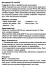 DF Для iPhone 5/5S Инструкция по эксплуатации