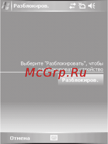 Voxtel W740 Инструкция по эксплуатации онлайн [13/85] 110768