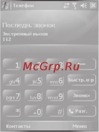 Voxtel W740 [14/85] Основные функции
