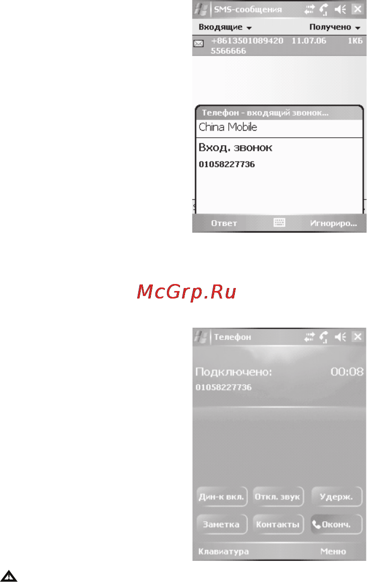 Voxtel W740 [18/85] Опции в режиме разговора