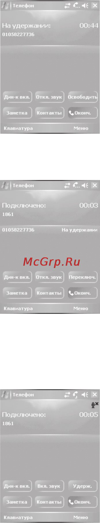 Voxtel W740 Инструкция по эксплуатации онлайн [19/85] 110768