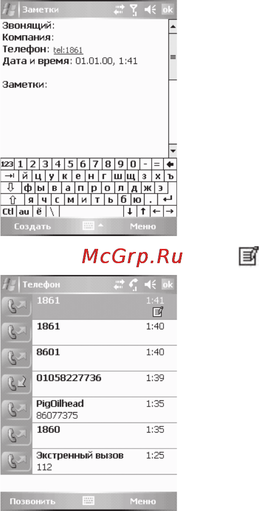 Voxtel W740 Инструкция по эксплуатации онлайн [20/85] 110768