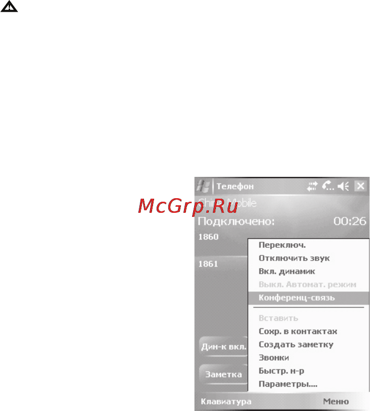 Voxtel W740 Инструкция по эксплуатации онлайн [21/85] 110768