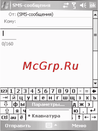 Voxtel W740 [22/85] Ввод текста