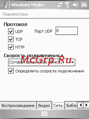 Voxtel W740 [30/85] Поддерживаемые форматы