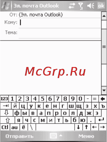 Voxtel W740 [41/85] Электронная почта