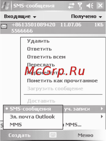 Voxtel W740 [42/85] Меню опций