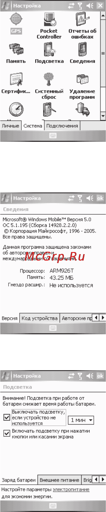 Voxtel W740 [72/85] Система