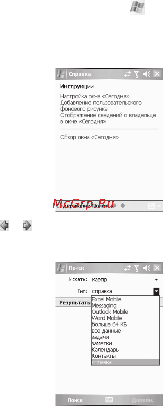 Voxtel W740 [83/85] Справка