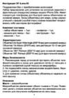 DF Для iPhone 5/5S Инструкция по эксплуатации