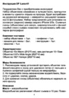 DF Для iPhone 5/5S Инструкция по эксплуатации