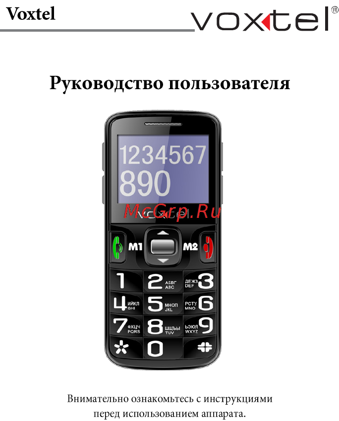 Voxtel BM31 Инструкция по эксплуатации онлайн