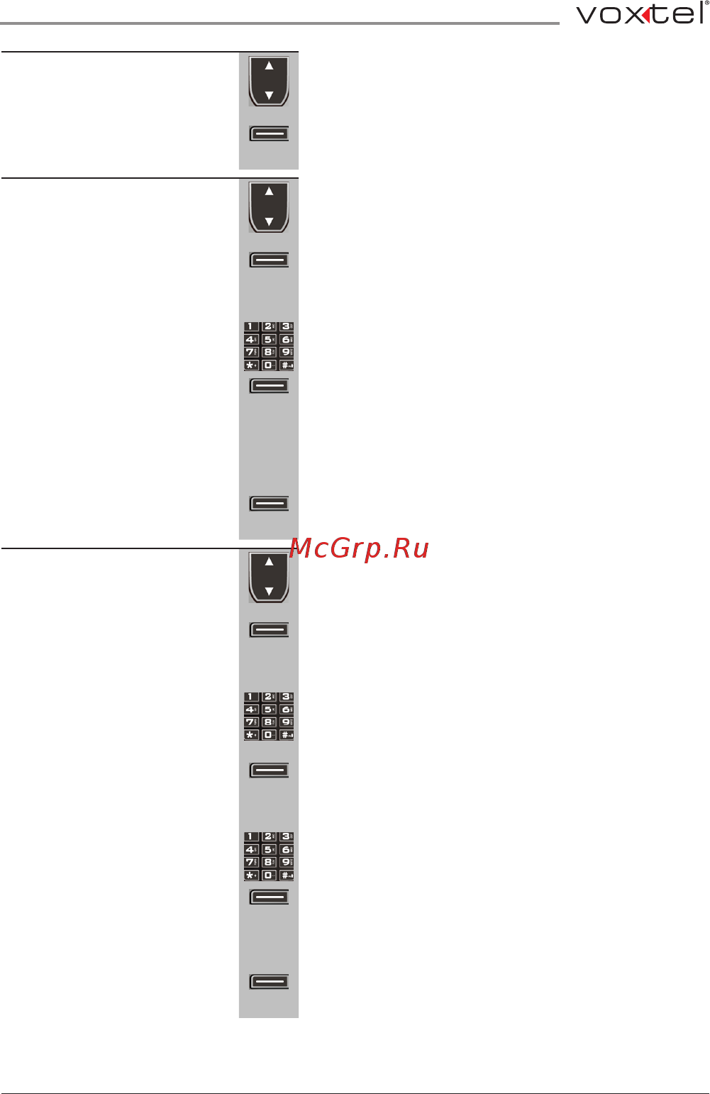 Voxtel RX 500 [31/58] Удаление сообщения из папки входящие