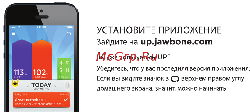 Jawbone Up 24 S Persimmon (JL01-16S-EM2) [3/10] Установите приложение зайдите на up jawbone com