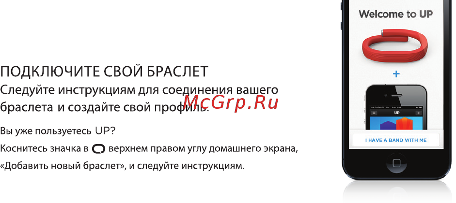 Jawbone Up 24 S Persimmon (JL01-16S-EM2) [4/10] Подключите свой браслет