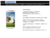 Belkin для Samsung Galaxy S 4 Инструкция по эксплуатации