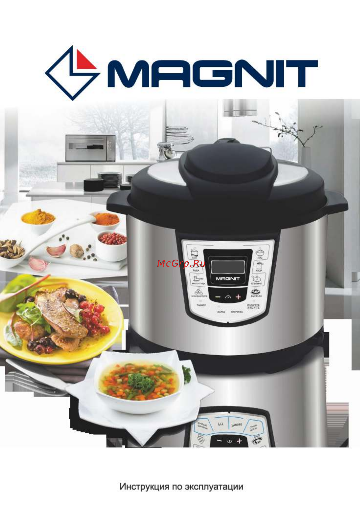 Magnit RPC-100 Инструкция по эксплуатации онлайн