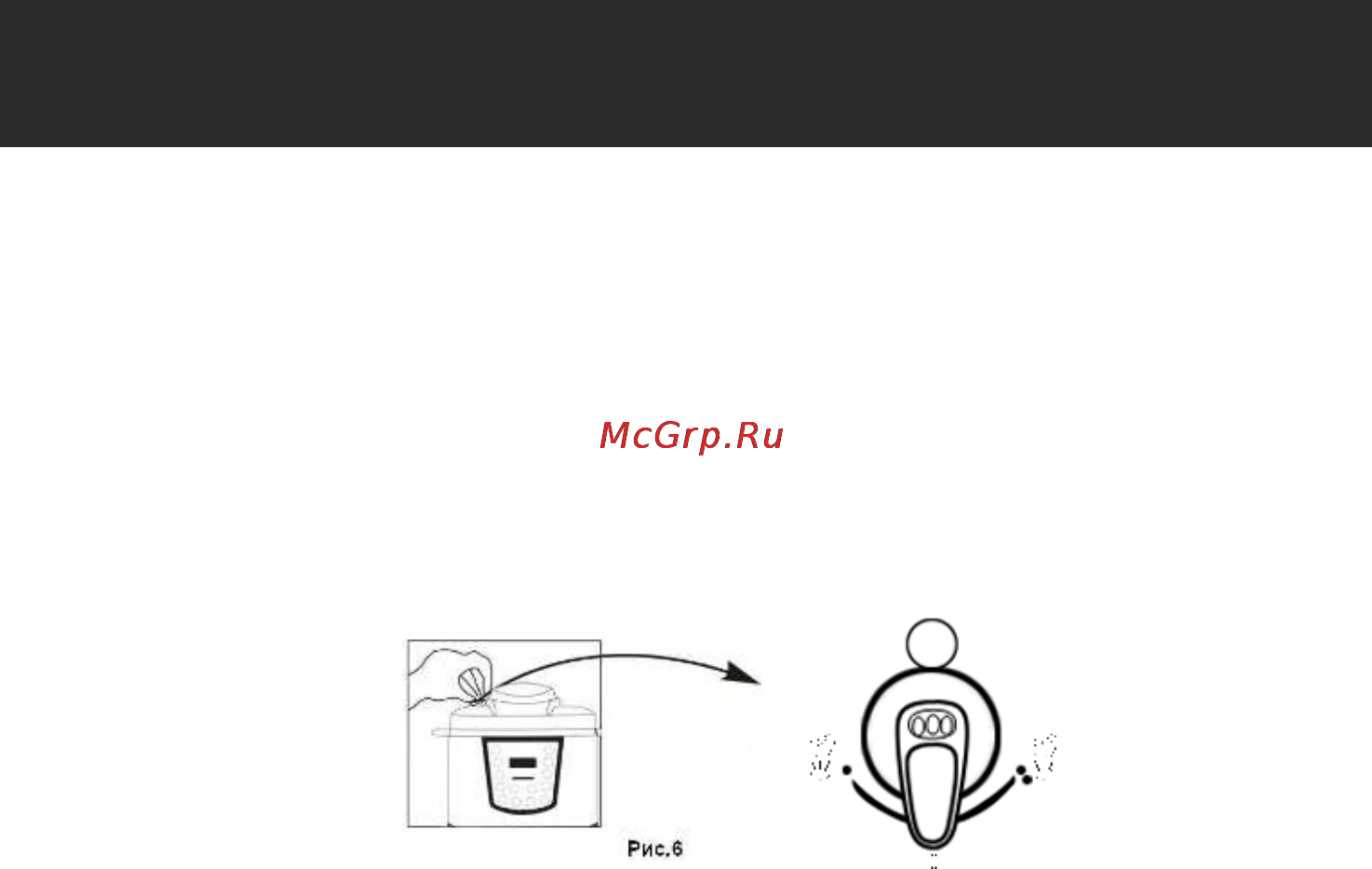 Magnit RPC-100 [12/32] И с п о л ь з о в а н и е п р и б о р а