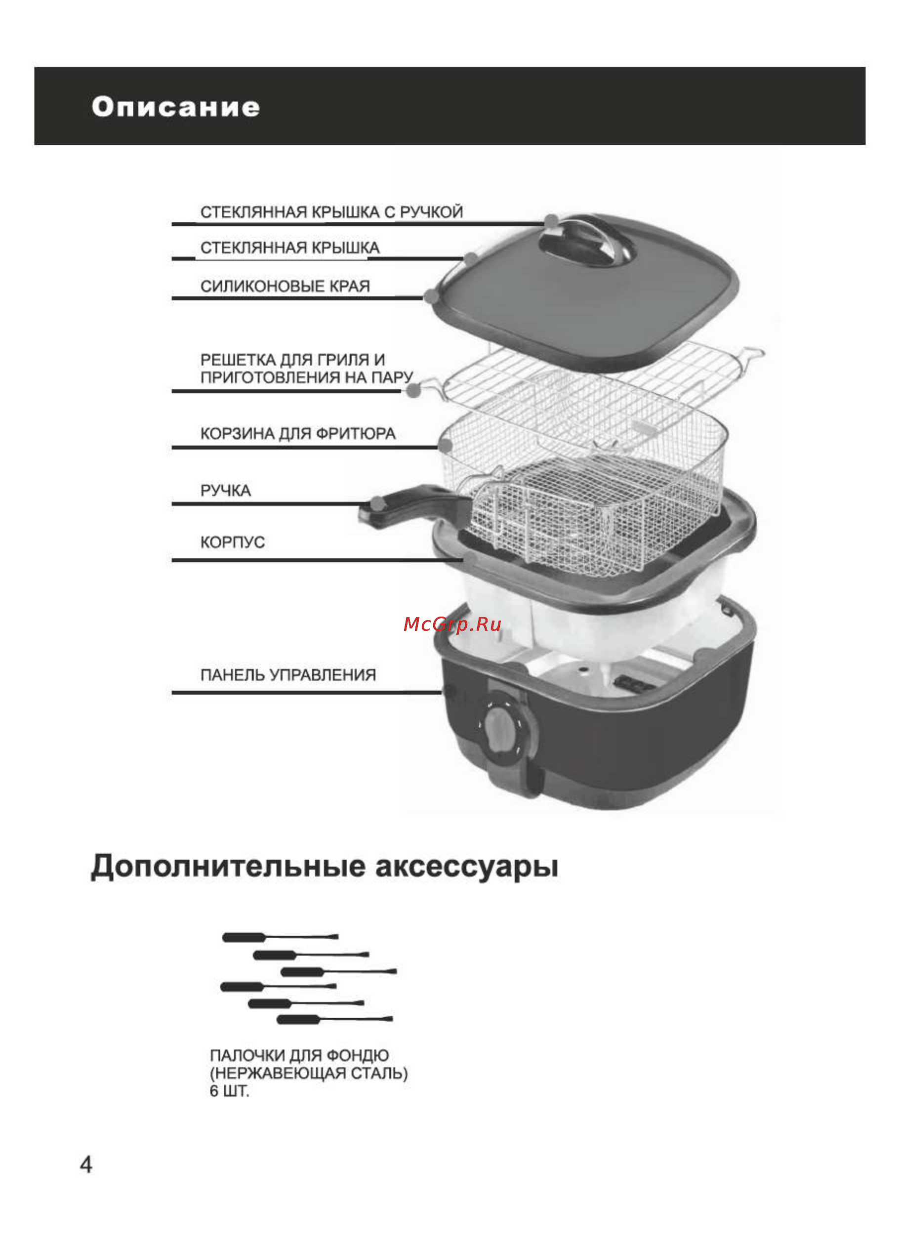 Magnit RCM-1200 [4/18] Описание