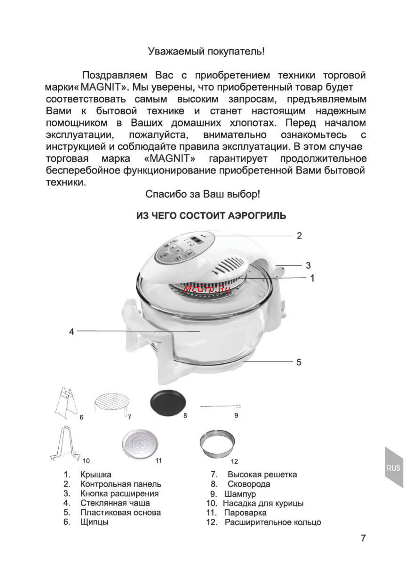 Magnit RMO-3101 [7/21] V 1v _