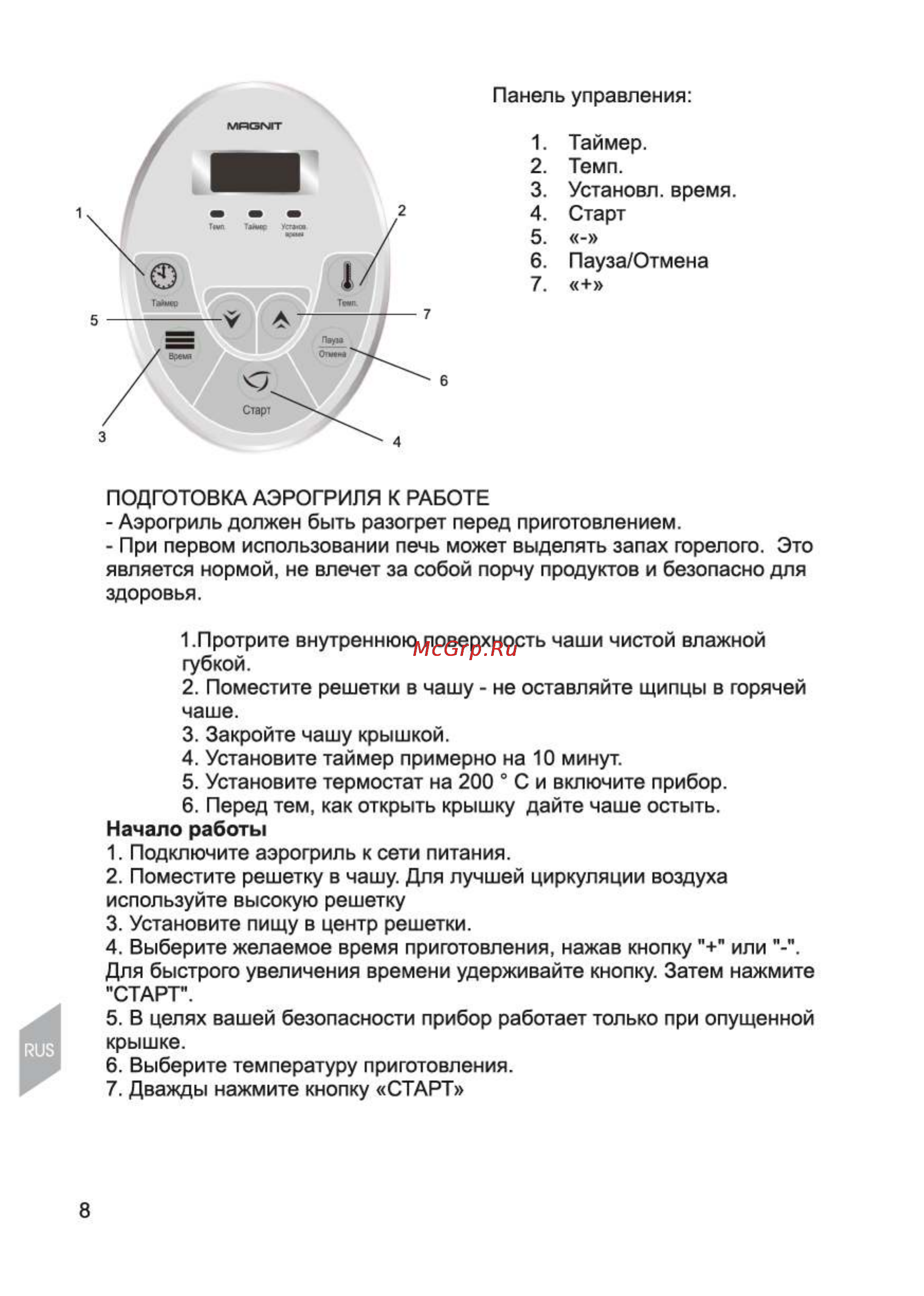 Magnit RMO-3101 [8/21] Начало работы