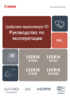 Canon Legria HF R606 White Инструкция по эксплуатации