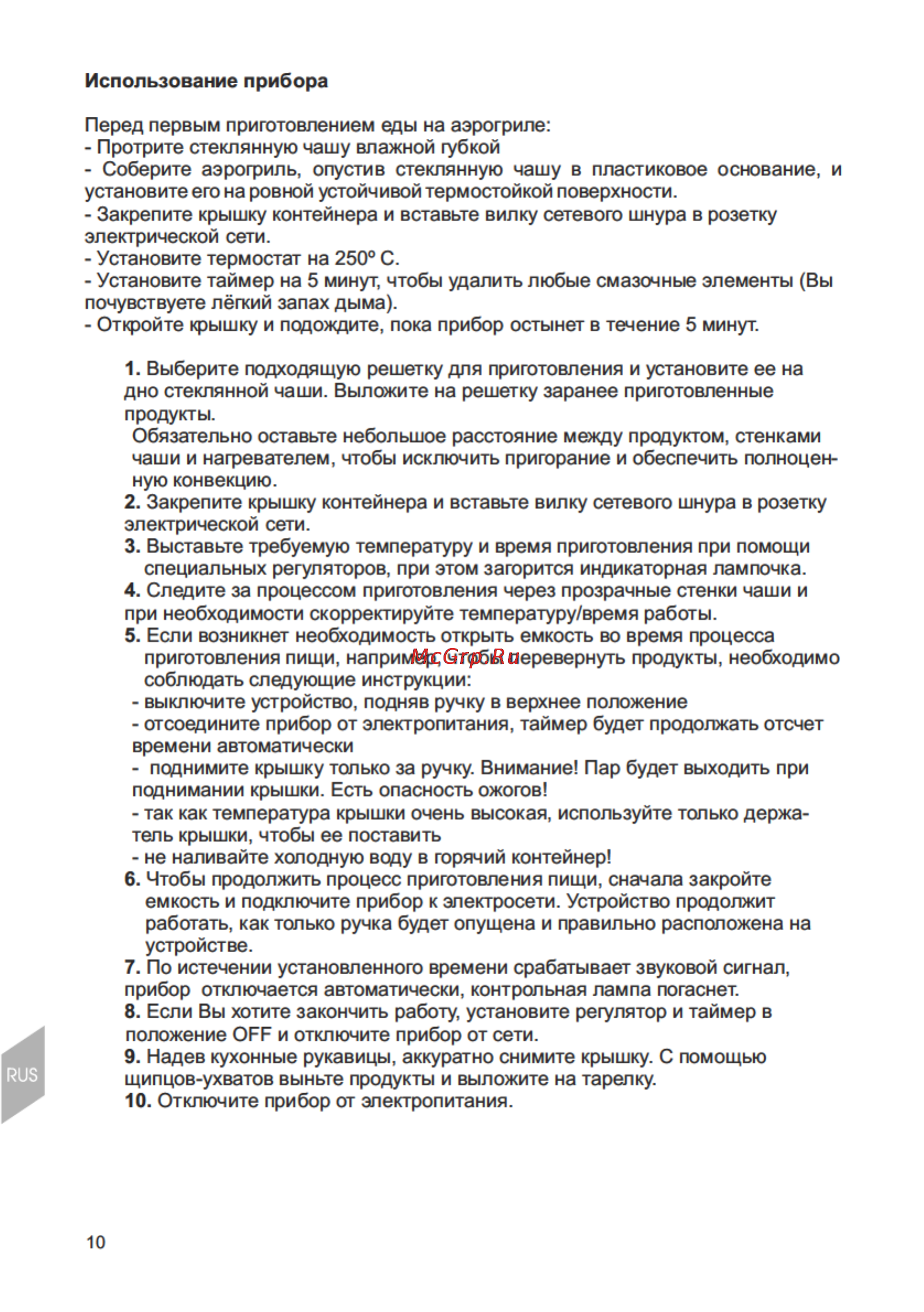 Magnit RMO-3112 [10/34] Использование прибора