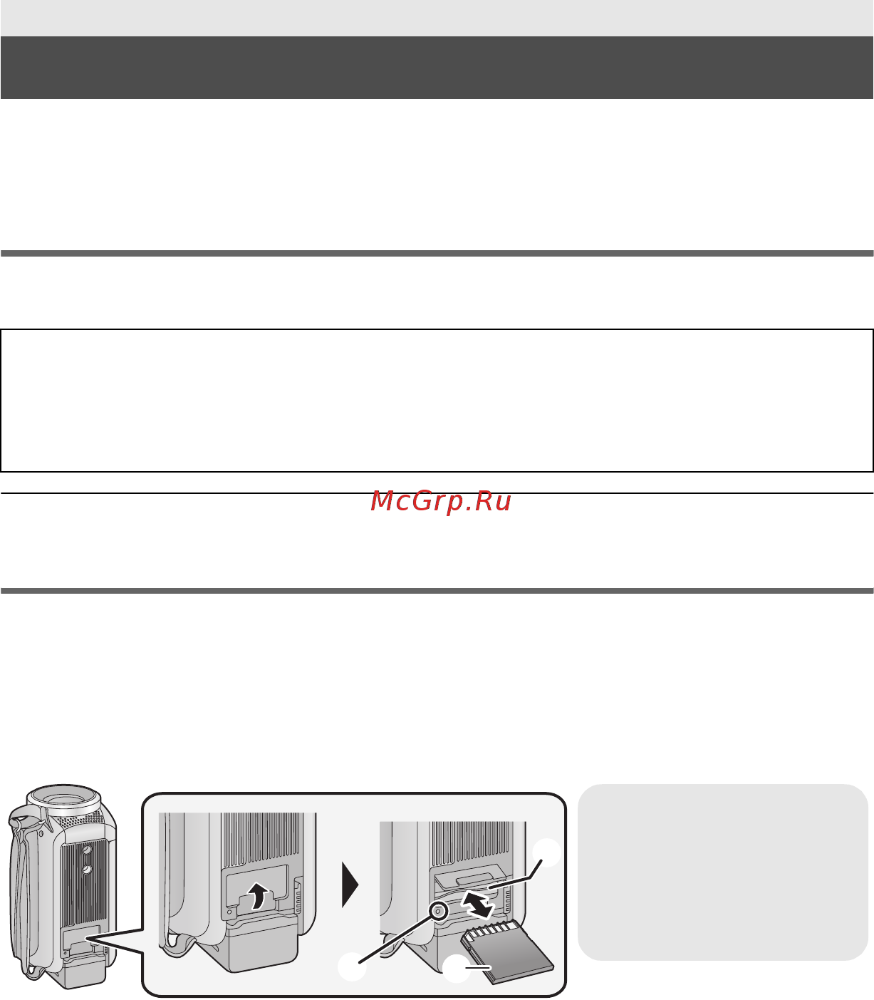 Panasonic HC-V270 [12/36] Карты которые можно использовать с данным устройством