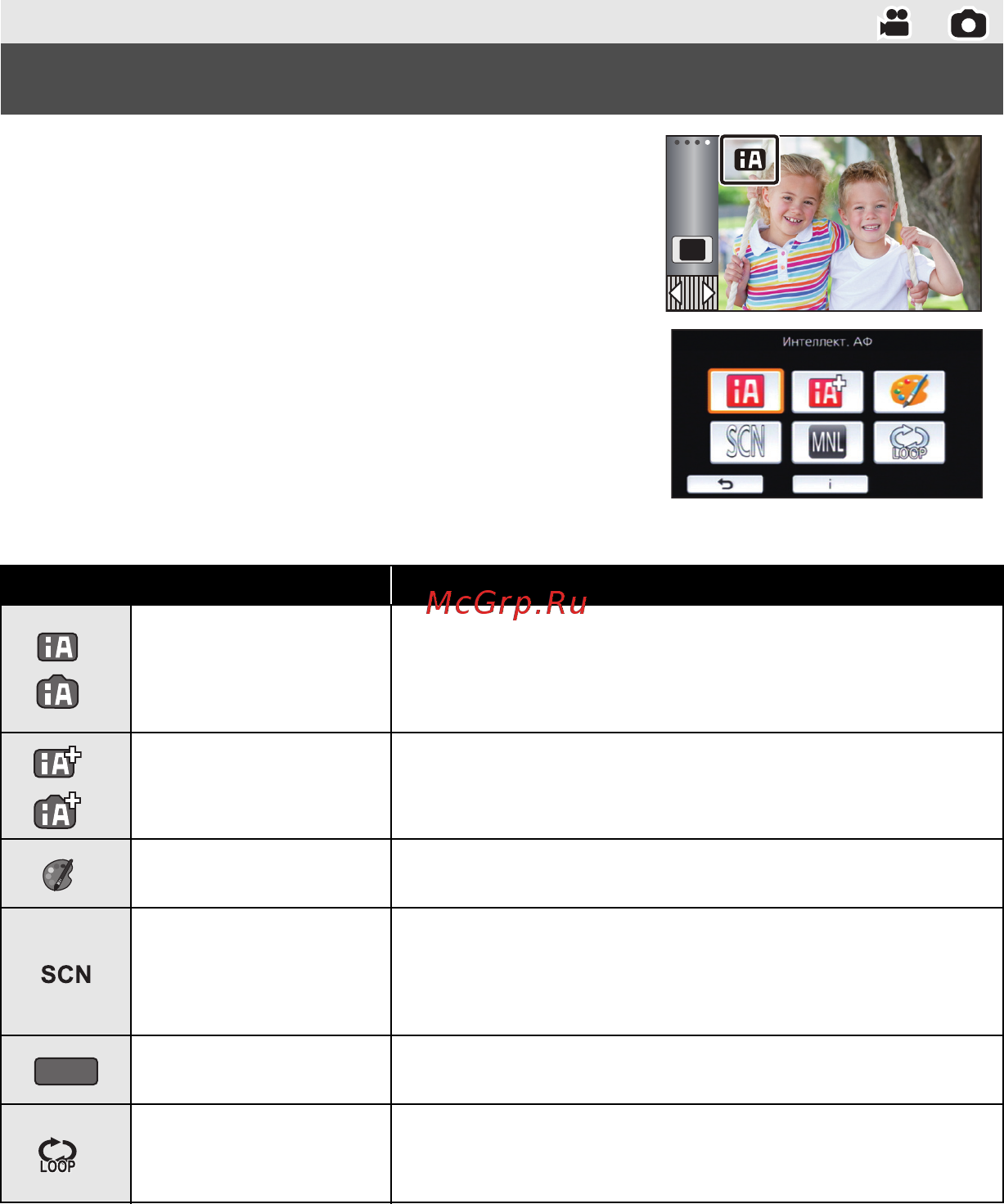 Panasonic HC-V260 White [17/36] Изменение режима записи