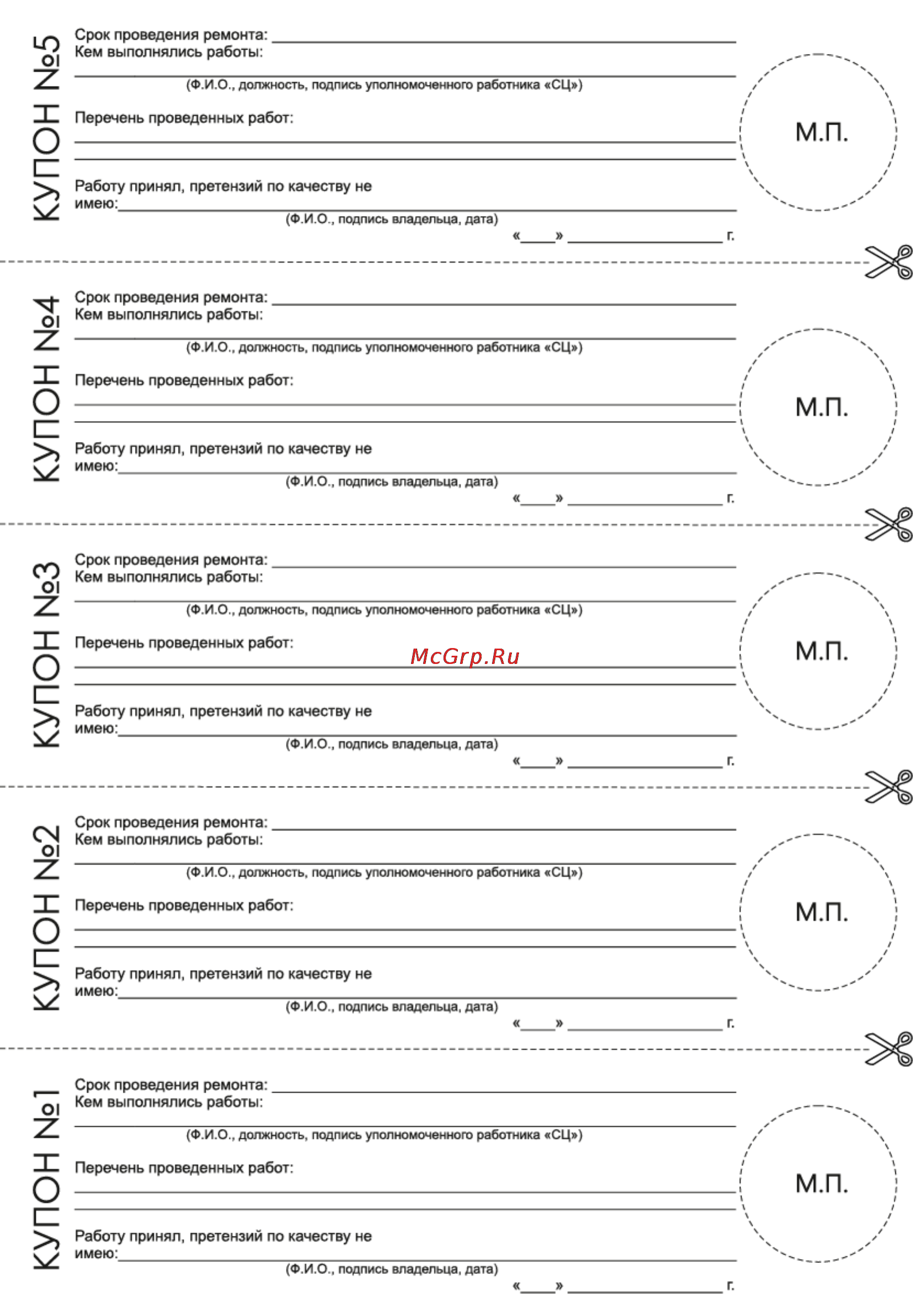 Magnit RMH-1000 [12/12] Страница 12