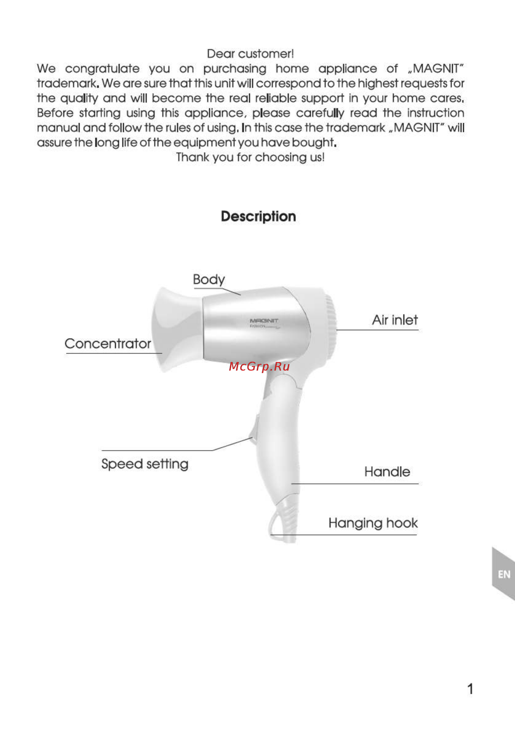 Magnit RMH-1157 [3/16] Air inlet