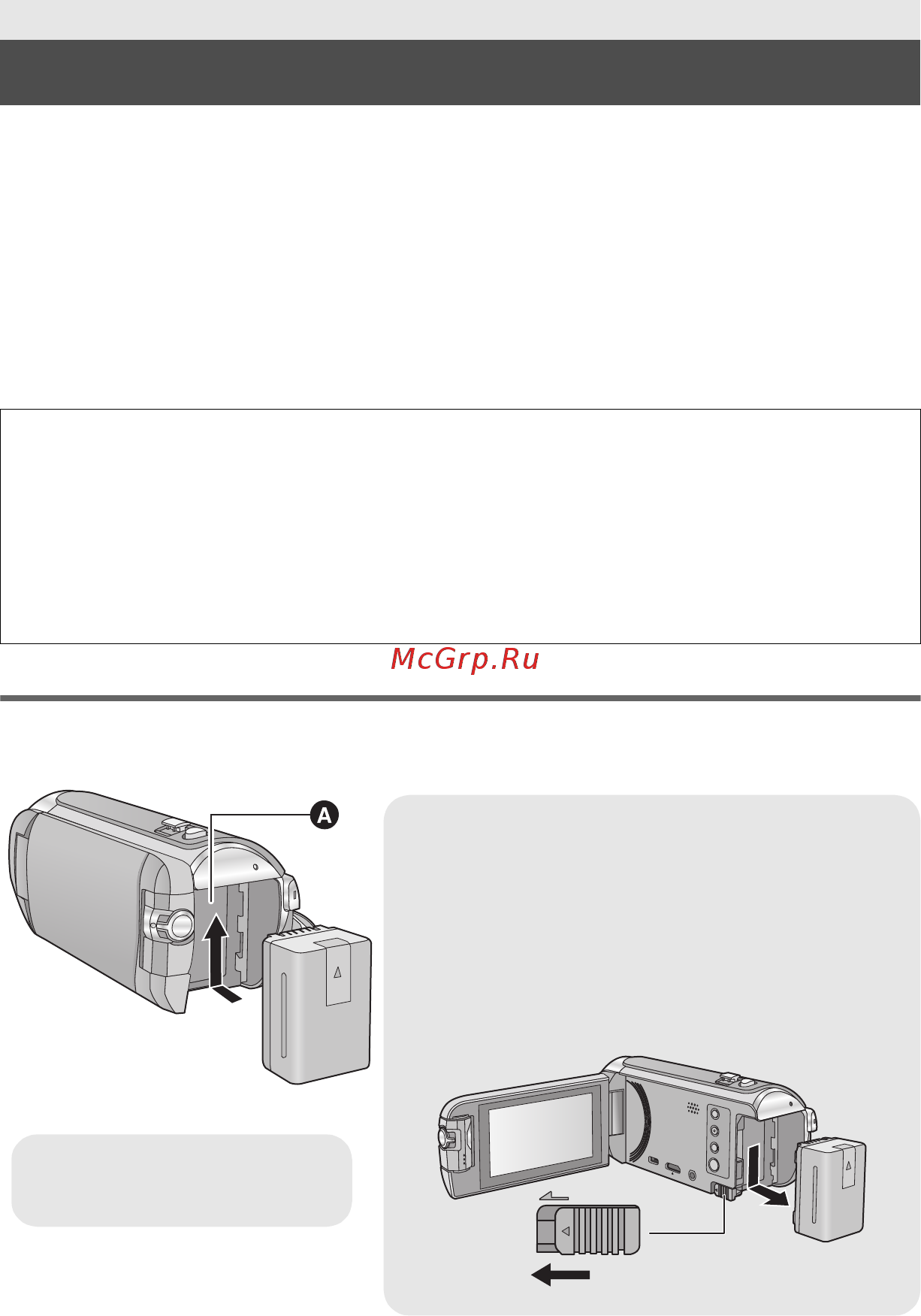 Panasonic HC-W570 Black [9/40] Питание