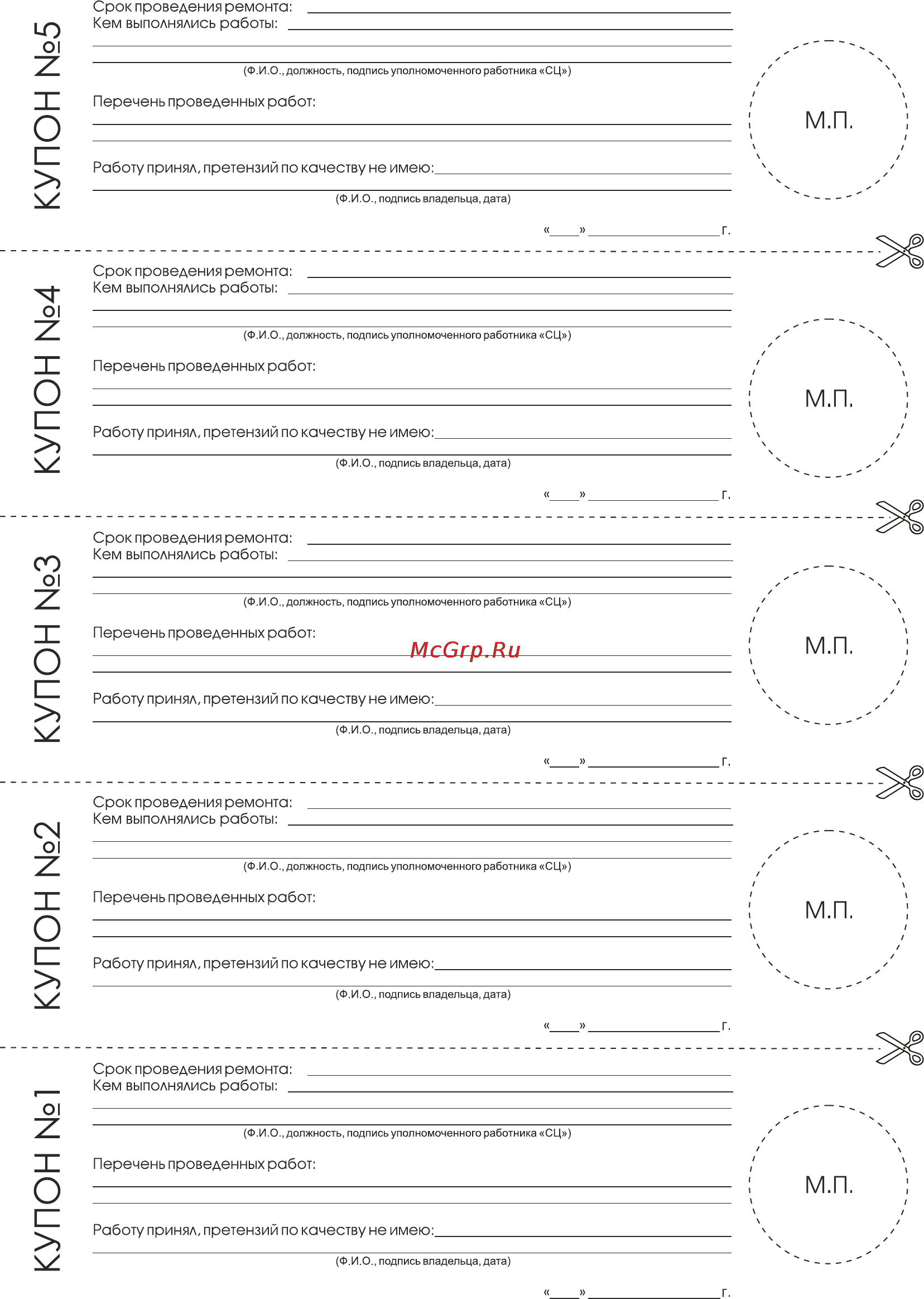 Magnit RMH-1158 [14/16] Страница 14