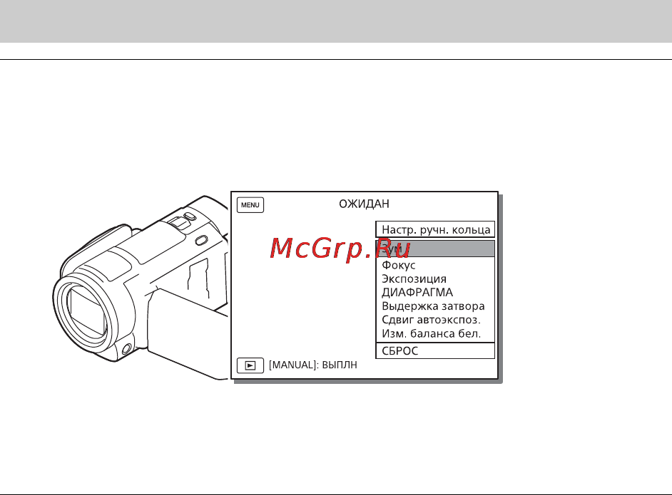 Sony FDR-AX33 Black [20/56] Присвоение элемента меню кольцу manual