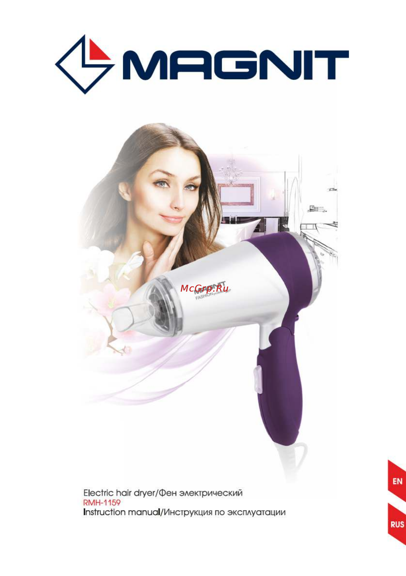 Magnit RMH-1159 Инструкция по эксплуатации онлайн