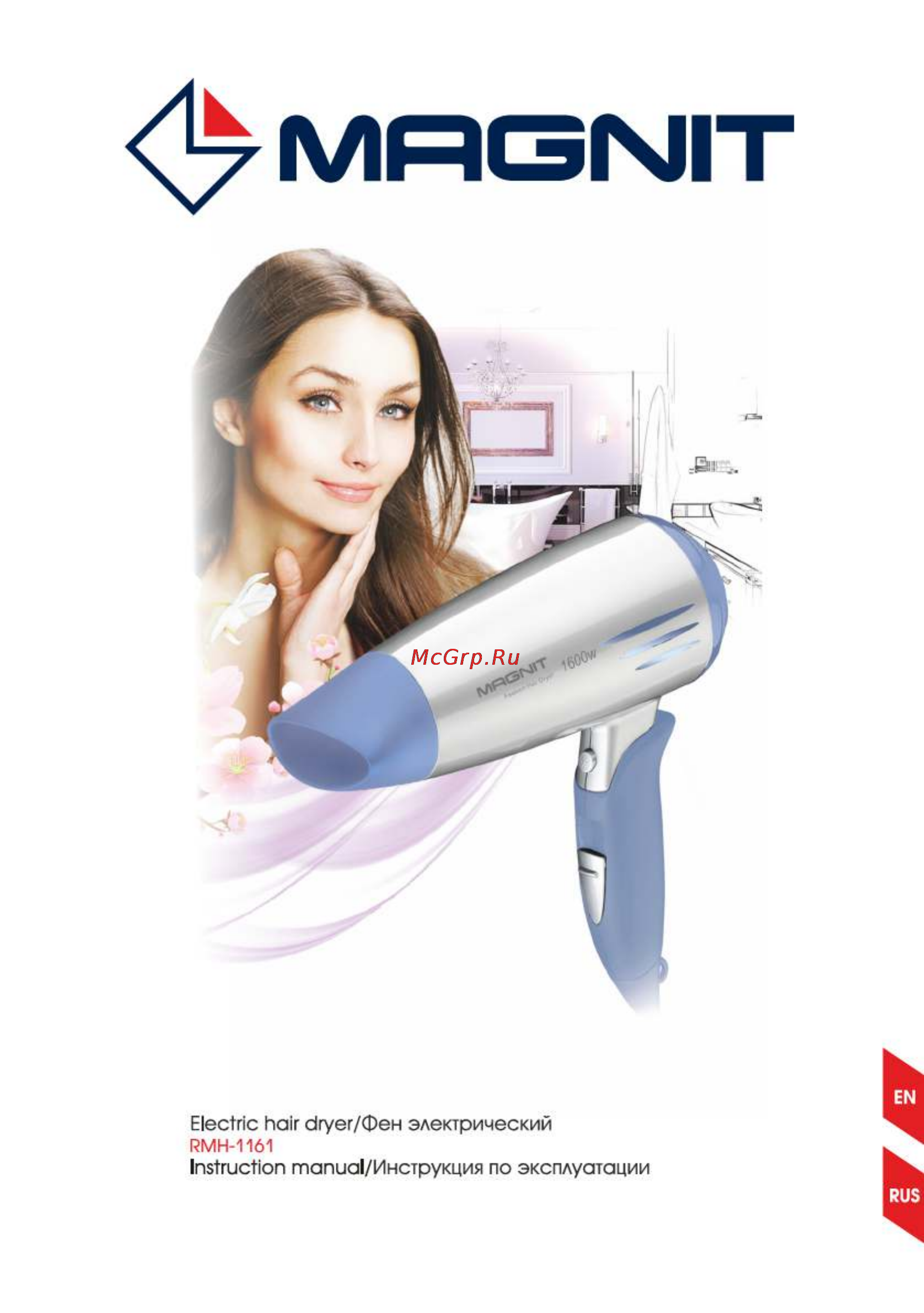 Magnit RMH-1161 Инструкция по эксплуатации онлайн