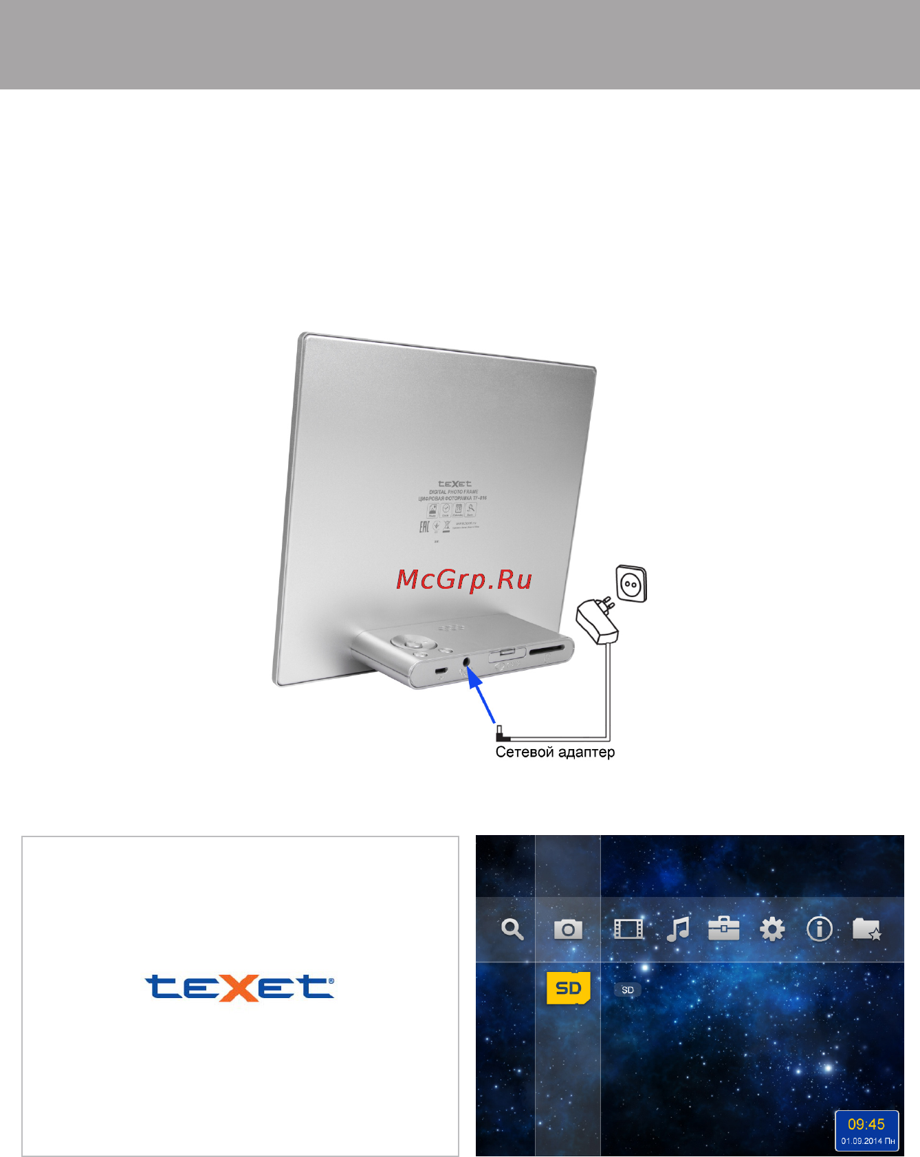 Texet TF-816 Gold [12/54] Подготовка к работе включение выключение фоторамки