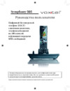 Voxtel SYMPHONY 505 Инструкция по эксплуатации