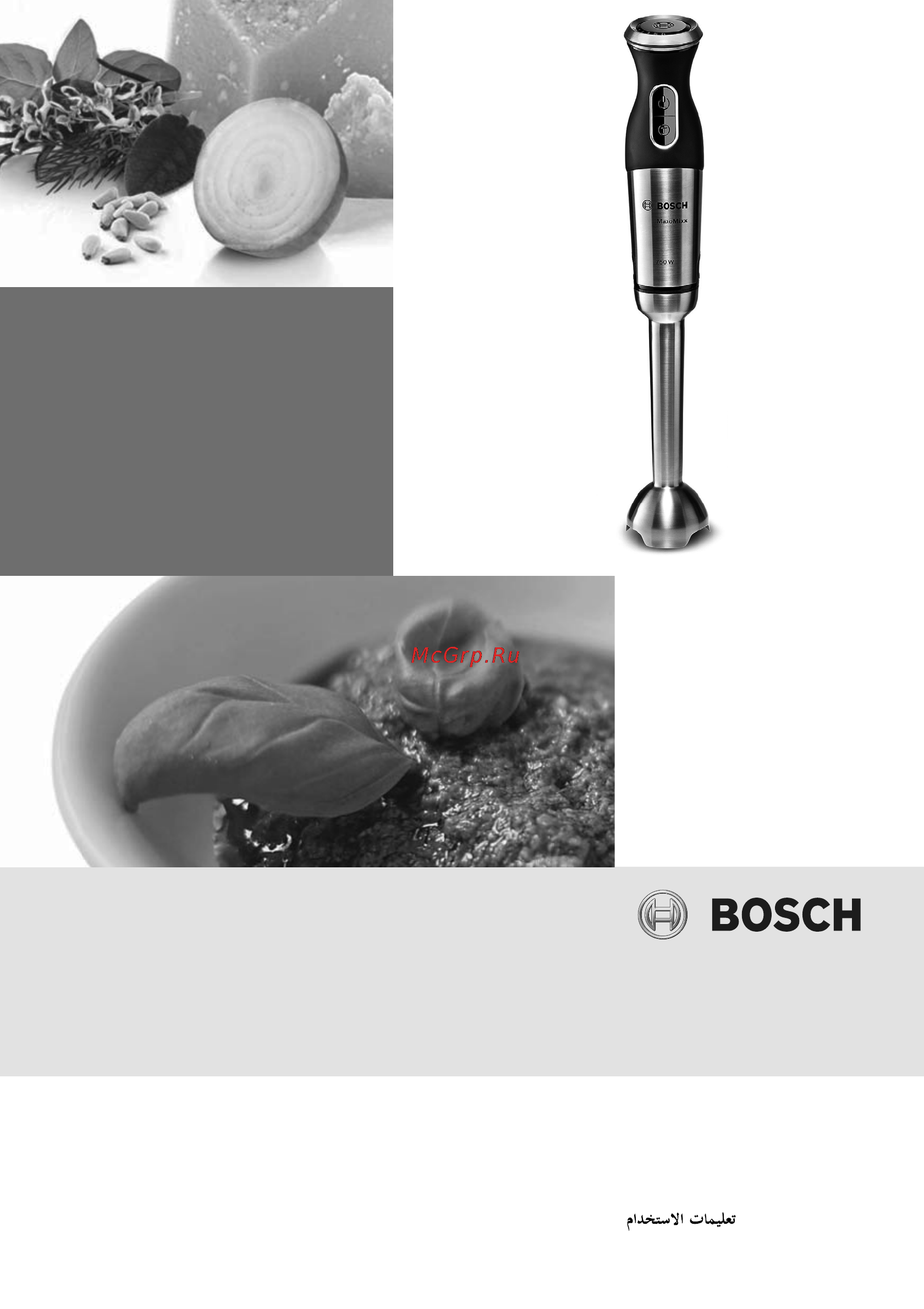 Bosch CubeCutter MSM881X2 Инструкция по эксплуатации онлайн