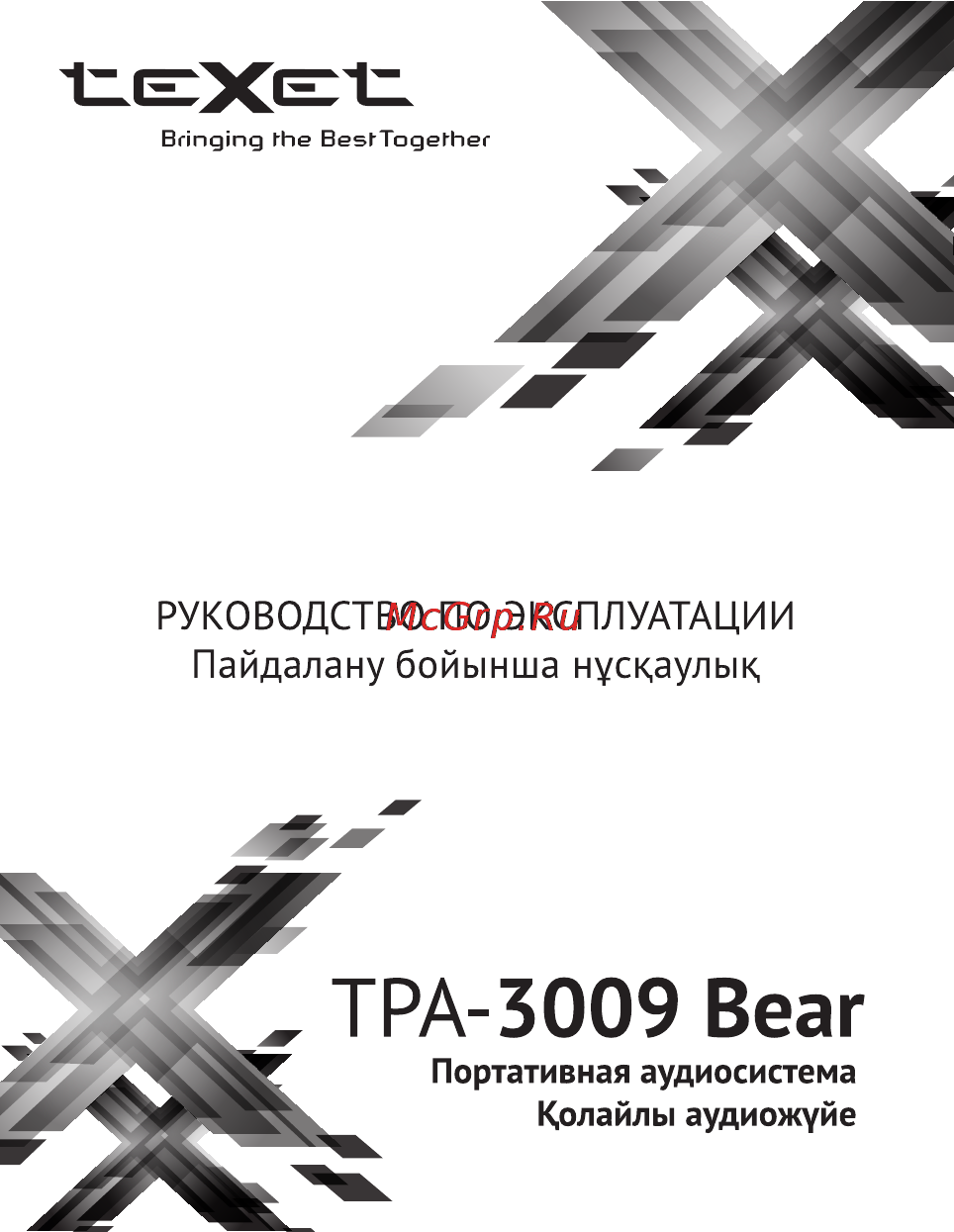 Texet TPA-3009 Bear Gray + Аудиокнига Инструкция по эксплуатации онлайн