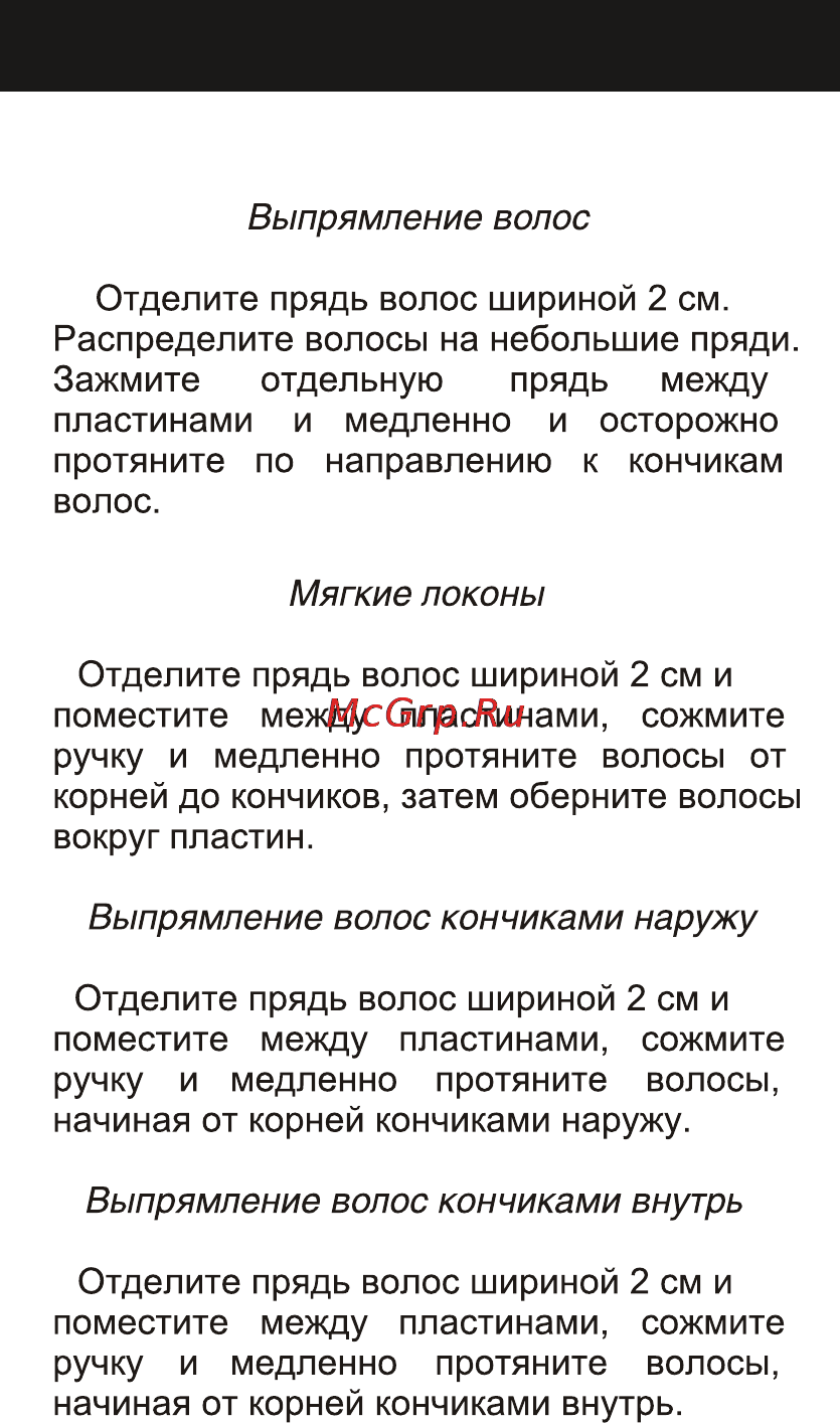 Magnit RMY-1430 [6/12] Страница 6