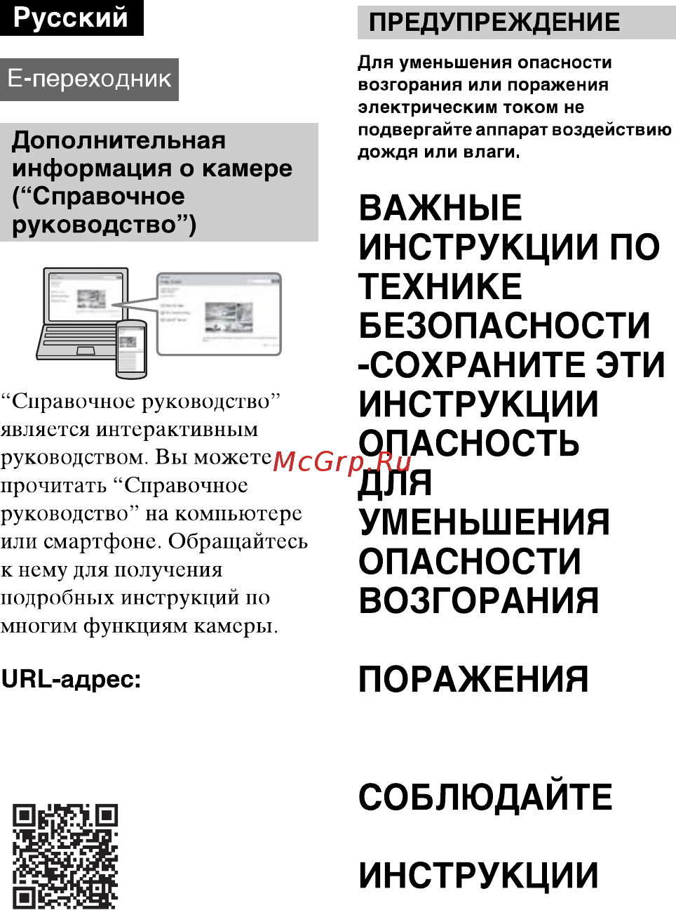 Sony Alpha A7 II 28-70 Kit (ILCE7M2KB.CEC) Инструкция по эксплуатации онлайн [2/50] 588488
