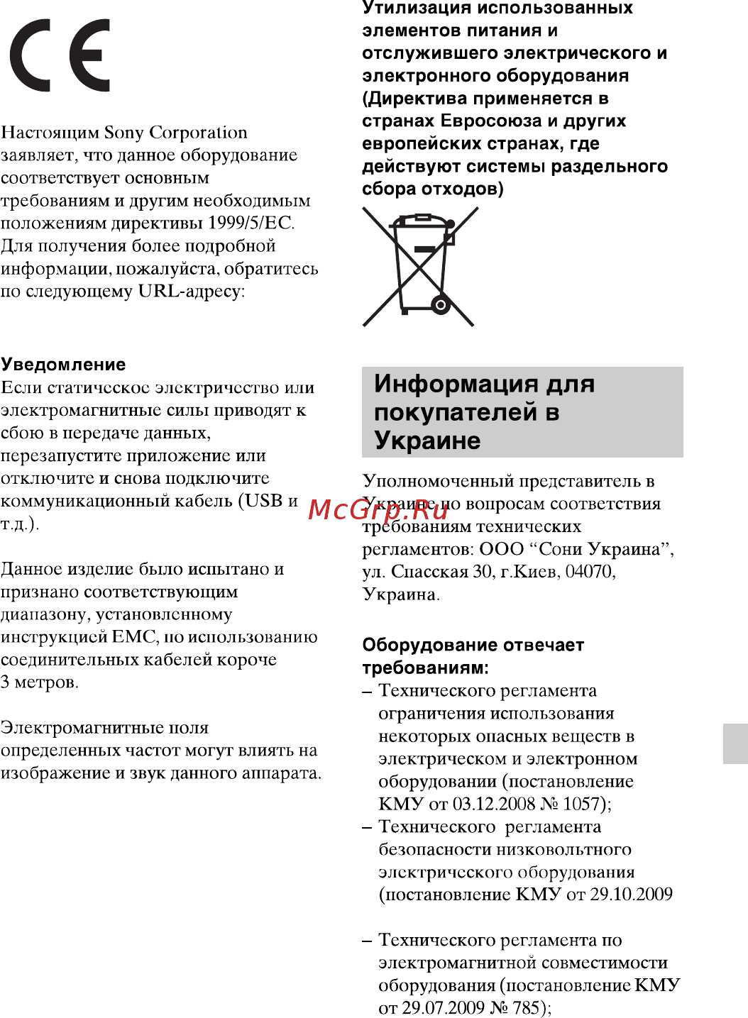 Sony Alpha A7 II 28-70 Kit (ILCE7M2KB.CEC) [5/50] Информация для покупателей в украине