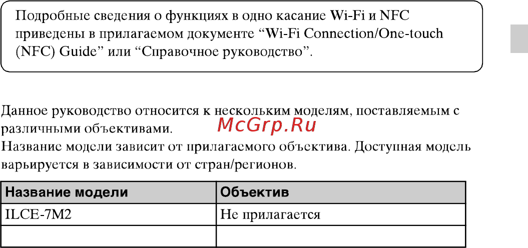 Sony Alpha A7 II 28-70 Kit (ILCE7M2KB.CEC) Инструкция по эксплуатации онлайн [7/50] 588488