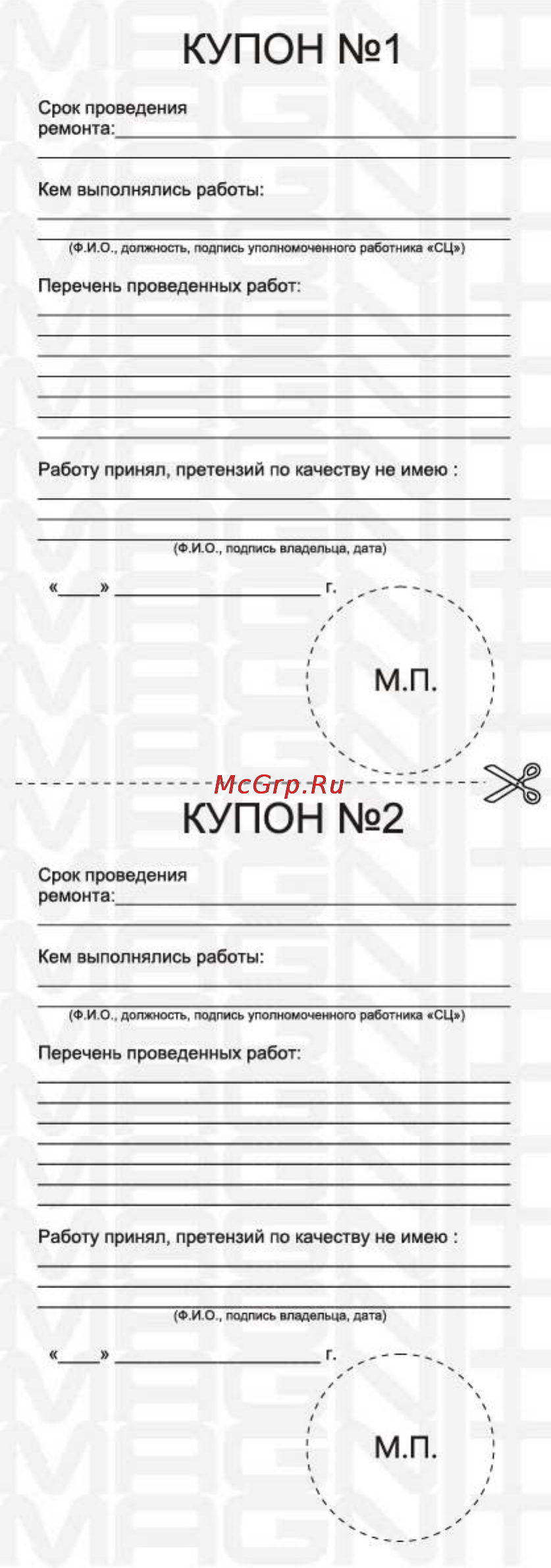 Magnit RMY-1431 [12/12] Страница 12
