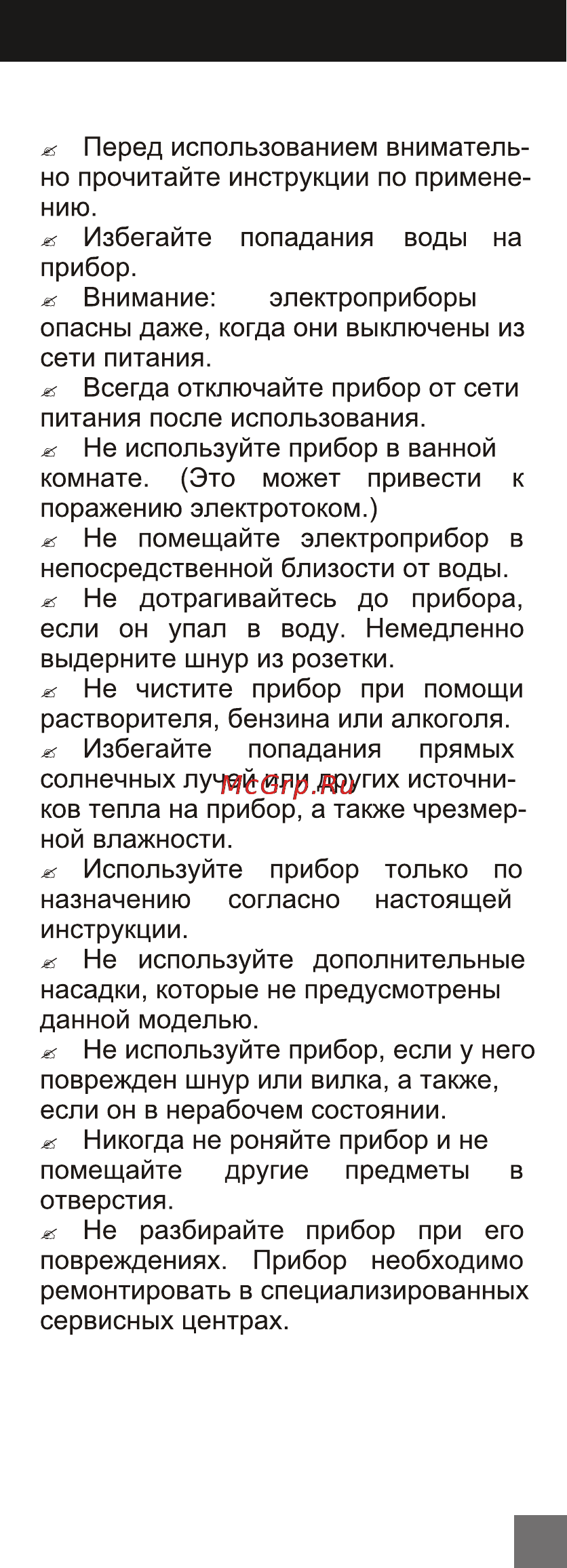 Magnit RMY-1431 [3/12] Страница 3
