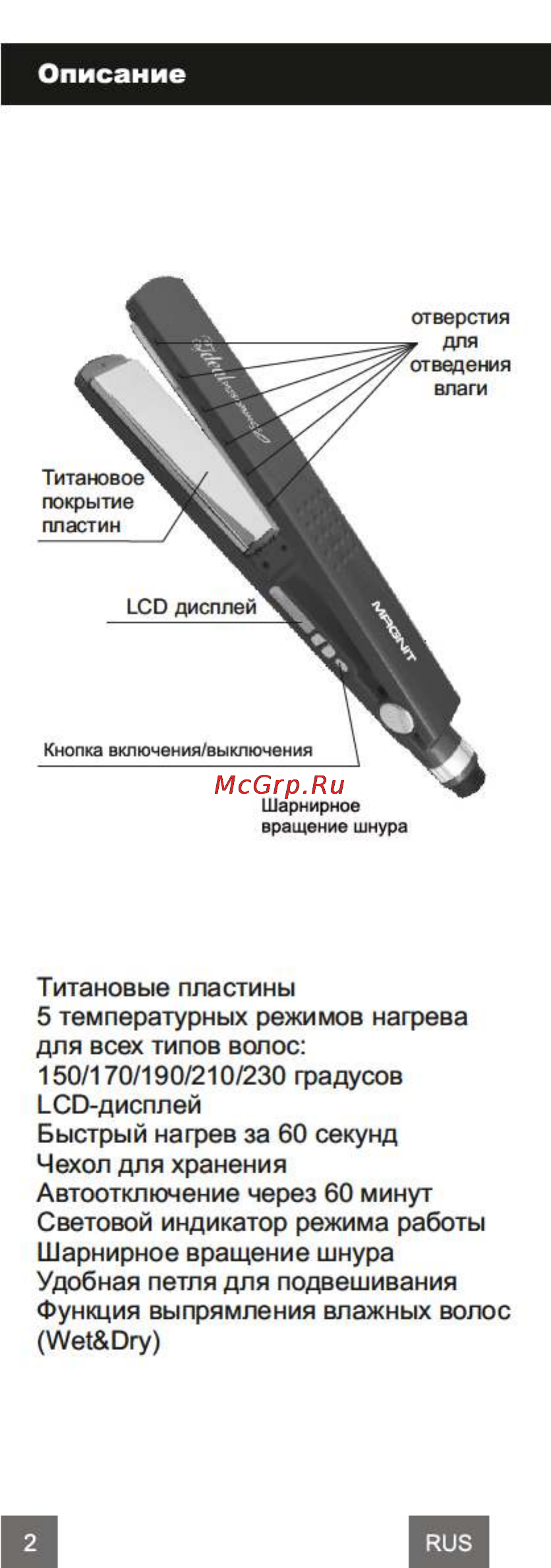 Magnit RMY-1490 [2/12] Описание