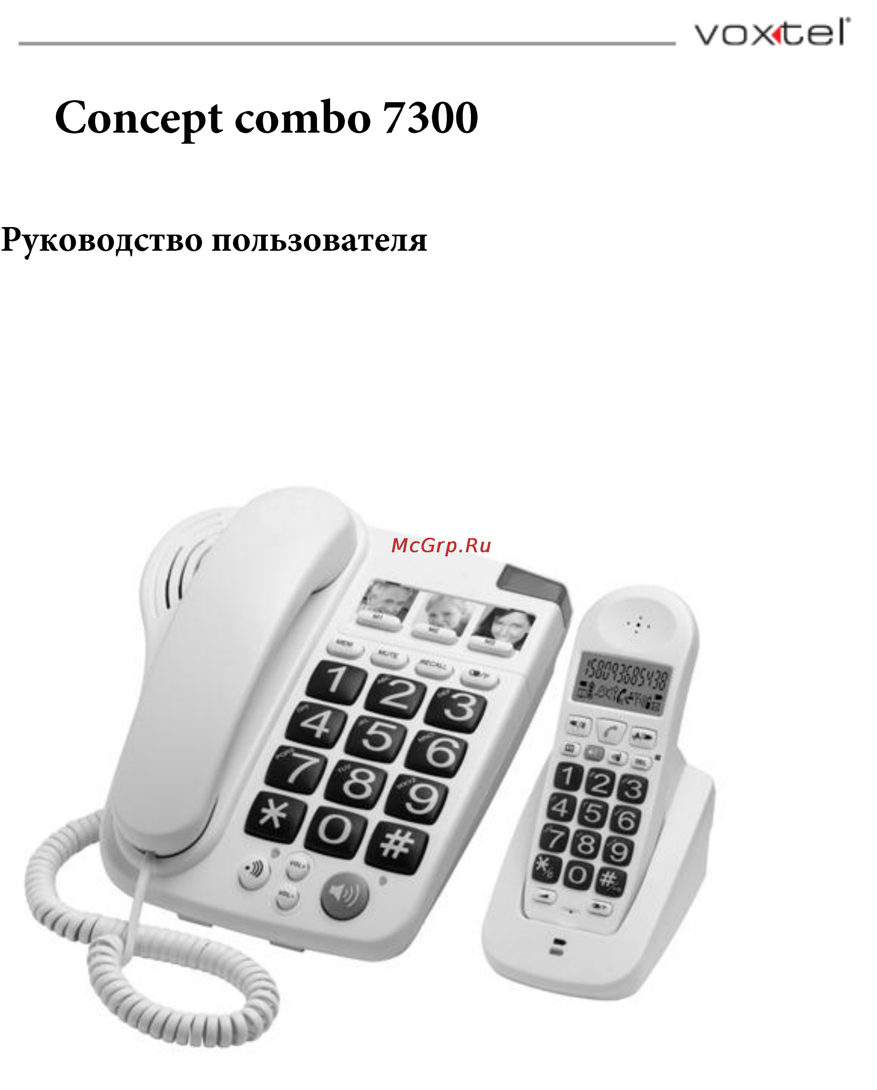 Voxtel CONCEPT COMBO BB 7300 Инструкция по эксплуатации онлайн